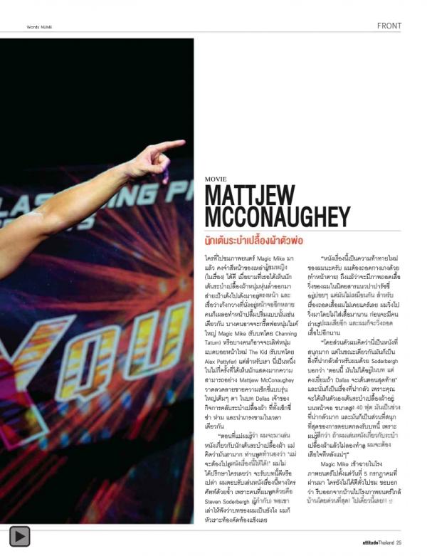 Attitude-July-2012